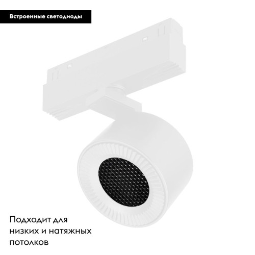 Трековый магнитный светильник Arlight MAG-ORIENT-POINT-R80-12W Day4000 048404 Трековый магнитный светильник Arlight MAG-ORIENT-POINT-R80-12W Day4000 048404