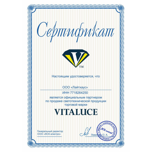 Потолочная люстра Vitaluce V5825-9/5