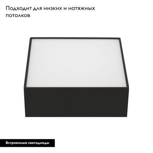 Потолочный светильник Arlight IM-QUADRO-EMERGENCY-3H-S175x175-19W Day4000 (BK, 120 deg, 230V) 040927 Потолочный светильник Arlight IM-QUADRO-EMERGENCY-3H-S175x175-19W Day4000 (BK, 120 deg, 230V) 040927
