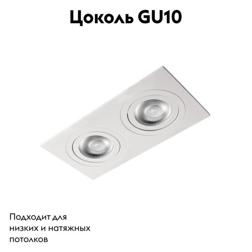 Встраиваемый светильник Loft IT Hap 10341/2A White