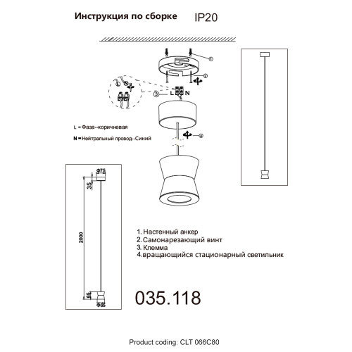 Подвесной светильник Crystal Lux CLT 066C80 BL