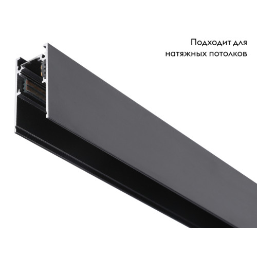 Шинопровод Ambrella Light Track System GL3319