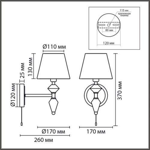 Бра Lumion Classi Vermont 8274/1W
