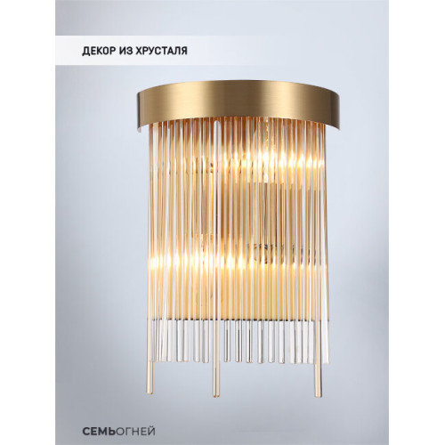 Настенный светильник Lumien Hall Dzhozu LH0063/2W-GDBR-CL
