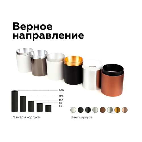 Насадка передняя Ambrella Light DIY Spot N6121