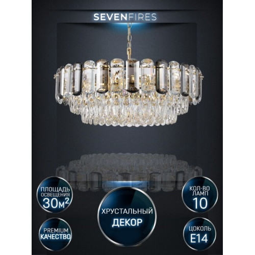 Подвесная люстра Lumien Hall Bernat LH0062/10P-GD-SMK-CL