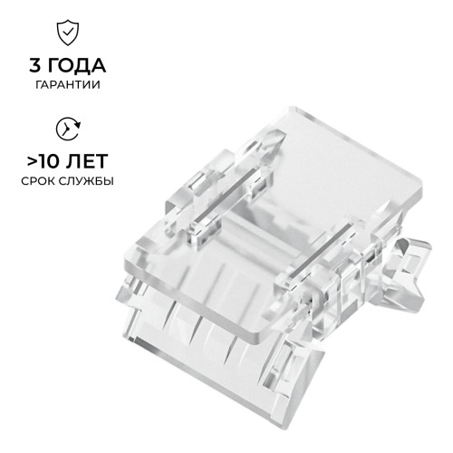 Коннектор прокалывающий для линейного соединения, 2 pin, для одноцветной LED ленты 10 ммб Apeyron 09-166