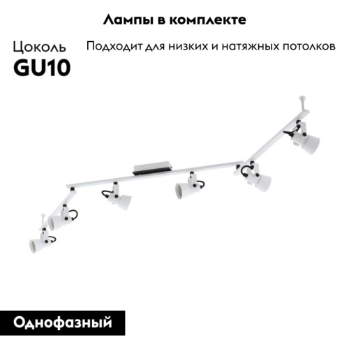 Трековая система Eglo Trillo 97375