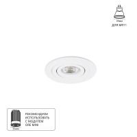 Встраиваемый светильник Arte Lamp Tarf Mini A2067PL-1WH