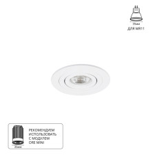 Встраиваемый светильник Arte Lamp Tarf Mini A2067PL-1WH
