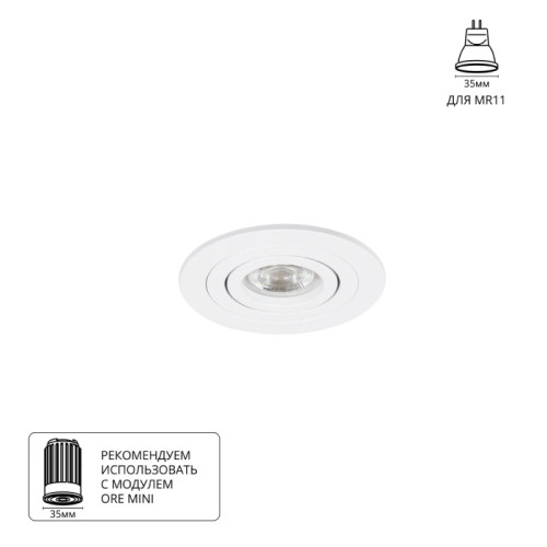 Встраиваемый светильник Arte Lamp Tarf Mini A2067PL-1WH