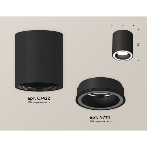 Потолочный светильник Ambrella Light Techno Spot XS7422020 (C7422, N7111)