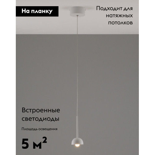 Подвесной светильник Moderli Fiona V10892-PL