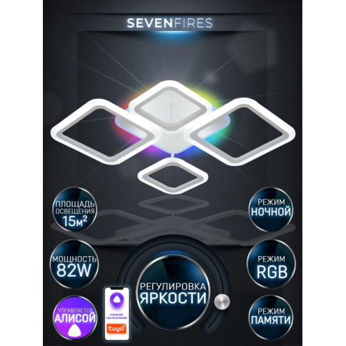 Потолочная люстра Seven Fires Karoli SF7105/5C-WT-RGB