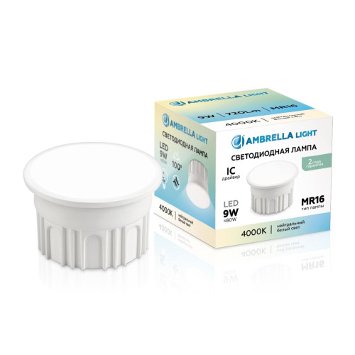 Светодиодный модуль Ambrella Light Bulbing LED MR16-DD 9W IC 4000K 220-240V 100° 212002