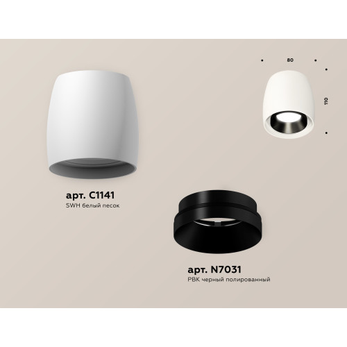 Потолочный светильник Ambrella Light Techno Spot XS1141002 (C1141, N7031)