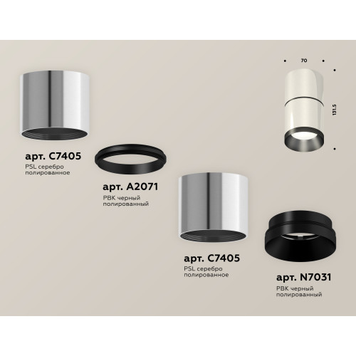 Потолочный светильник Ambrella Light Techno Spot XS7405041 (C7405, A2071, C7405, N7031)