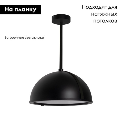 Подвесной светильник Arlight SP-STERI-ADEOLL-HANG-D500xH1500-30W Warm3000 (BK, 100deg, 230V) 053859