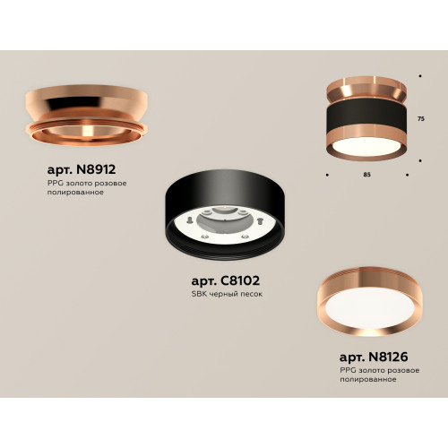 Потолочный светильник Ambrella Light Techno Spot XS8102065 (N8912, C8102, N8126)