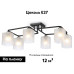 Потолочная люстра Ambrella Light Modern TR303224
