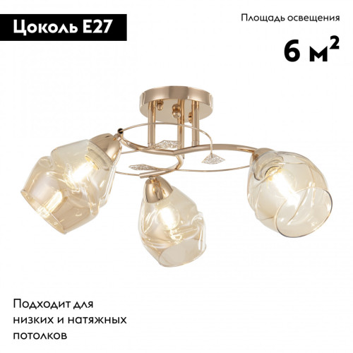 Потолочная люстра Arte Milano Amalfi 323419/3 FG