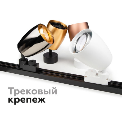 Корпус светильника Ambrella light DIY Spot C1143