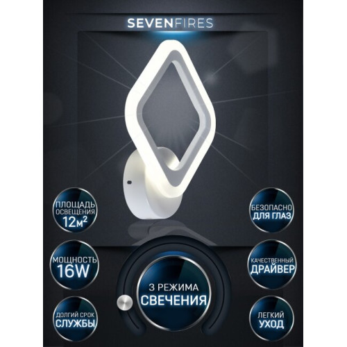 Бра Seven Fires Eila SF5010/1W-WT