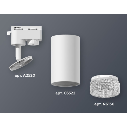 Трековый однофазный светильник Ambrella Light Track System XT6322080 (A2520, C6322, N6150)