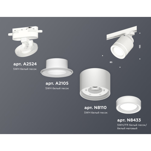 Трековый светильник Ambrella Light Track System XT8110003 (A2524, A2105, C8110, N8433)