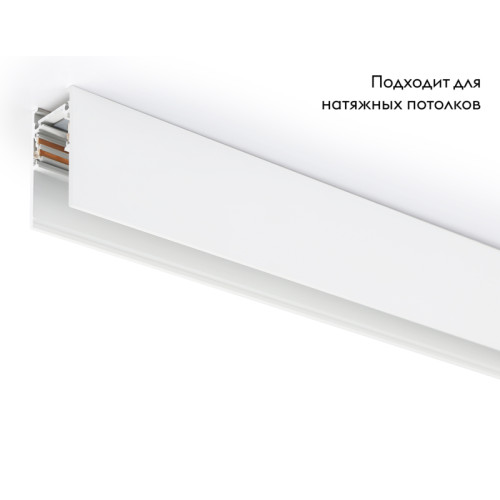 Шинопровод Ambrella Light Track System GL3318