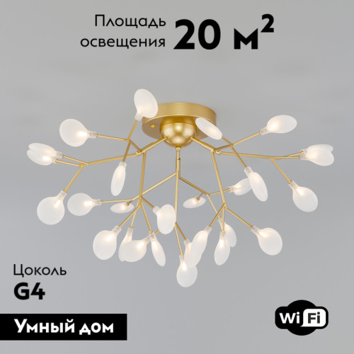Потолочная люстра Bogates Foglia 343 Smart (542)