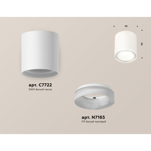 Потолочный светильник Ambrella Light Techno Spot XS7722015 (C7722, N7165)