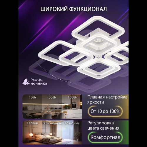 Потолочная люстра Natali Kovaltseva Spektr LED LAMPS 81449