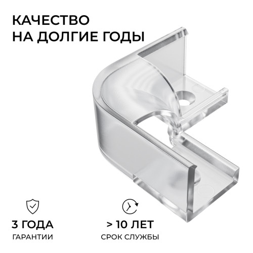 Комплект соединителей монтажный для профиля 08-04/08, прозр., поликарб., внутренний угол, 2 шт. Apeyron С-08-04-1