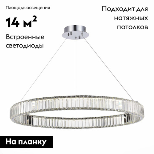 Подвесная люстра ST Luce Tivoli SL1622.163.01