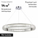 Подвесная люстра ST Luce Tivoli SL1622.163.01