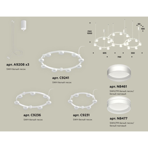 Комплект подвесного светильника Ambrella Light Techno Ring XR92082210 (A9208x3, C9241, C9236, C9231, N8477, N8461)