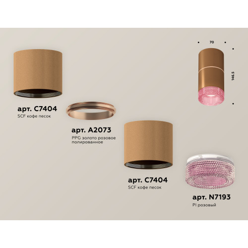 Потолочный светильник Ambrella Light Techno Spot XS7404082 (C7404, A2073, C7404, N7193)
