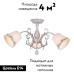 Потолочная люстра Omnilux Priatu OML-53707-03