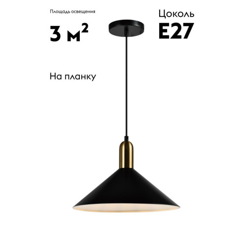 Подвесной светильник Moderli Forli V11551-1P