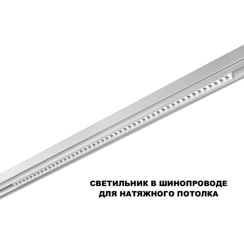 Трековый низковольтный светильник Novotech Shino Flum 359638 Трековый низковольтный светильник Novotech Shino Flum 359638