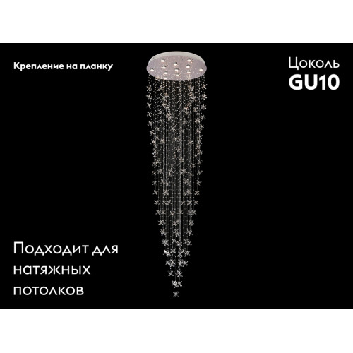 Потолочная люстра Newport 8013/800 М0069559