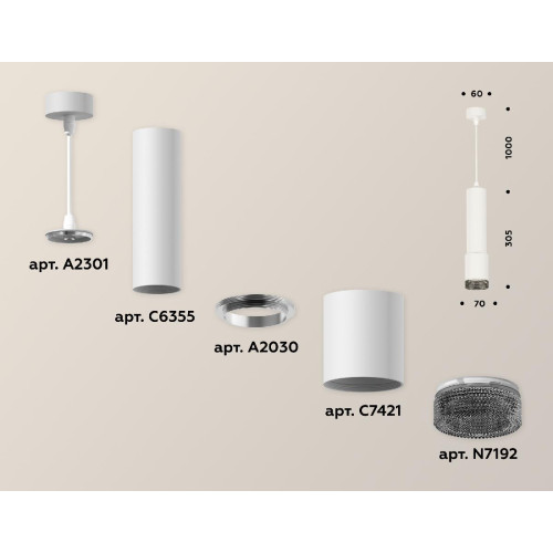 Подвесной светильник Ambrella Light Techno XP7421002 (A2301, C6355, A2030, C7421, N7192)