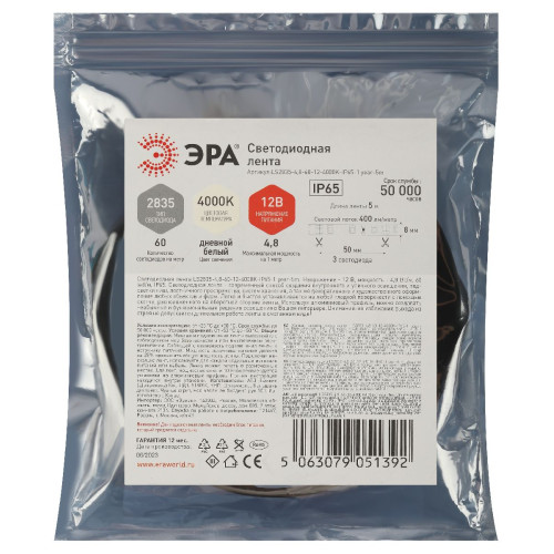 Светодиодная лента Эра 12В 2835 4,8Вт/м 4000K 5м IP65 LS2835-4,8-60-12-4000K-IP65-1 year-5m Б0059901