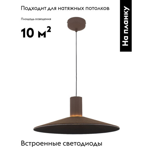 Подвесной светильник Moderli Ontario V11087-PL