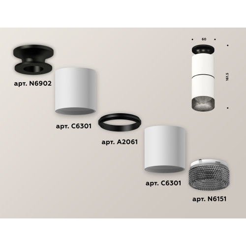Потолочный светильник Ambrella Light Techno Spot XS6301222 (N6902, C6301, A2061, C6301, N6151)