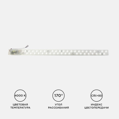 Светодиодный модуль со встроенным драйвером Apeyron 230В 2835 18Вт 1620 лм 4000К 02-51
