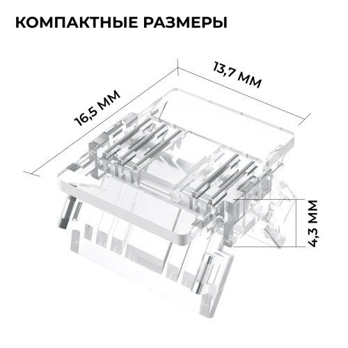 Коннектор прокалывающий 5 pin для соединения RGBW LED ленты 12мм, тип COB Apeyron 09-161