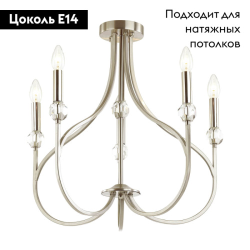 Потолочная люстра LUMION MACKENZIE 4495/5C