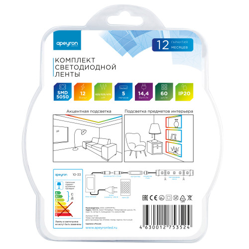 Комплект светодиодной ленты Apeyron 12В 14.4Вт/м smd 5050 60 д/м IP20 5 м RGB (блок, коннектор, контроллер) 10-33